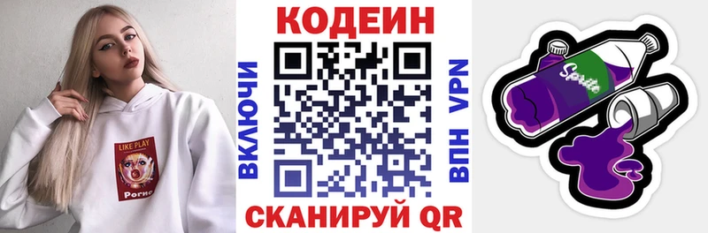 Codein напиток Lean (лин) Вуктыл