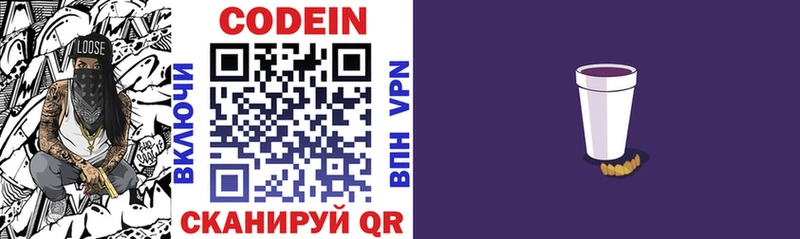 Кодеиновый сироп Lean напиток Lean (лин)  Купить  Вуктыл 