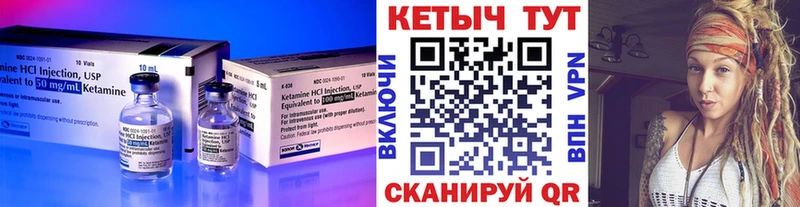 Кетамин VHQ  Купить закладки  Вуктыл 