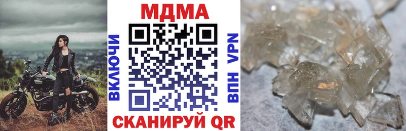 МДМА VHQ  Купить закладки  Вуктыл 