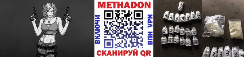 Метадон кристалл Купить закладки Вуктыл